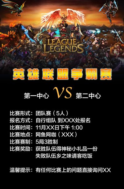 球员必须通